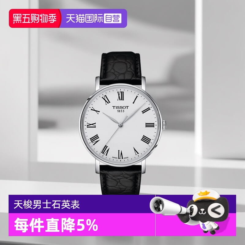 天梭时尚瑞士石英手表