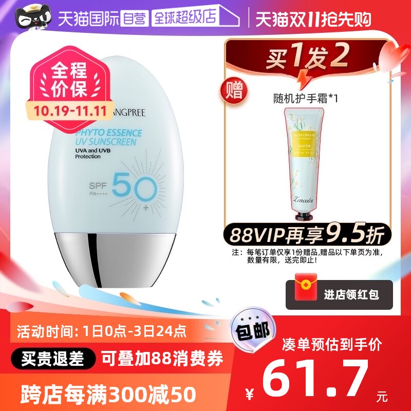 【自营】香蒲丽防晒霜女60ml防紫外线隔离清爽敏肌面部身体防晒乳高性价比高么？