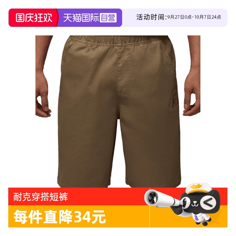 【自营】耐克男子AS M J ESS WOVEN SHORT运动休闲短裤HF9336-257