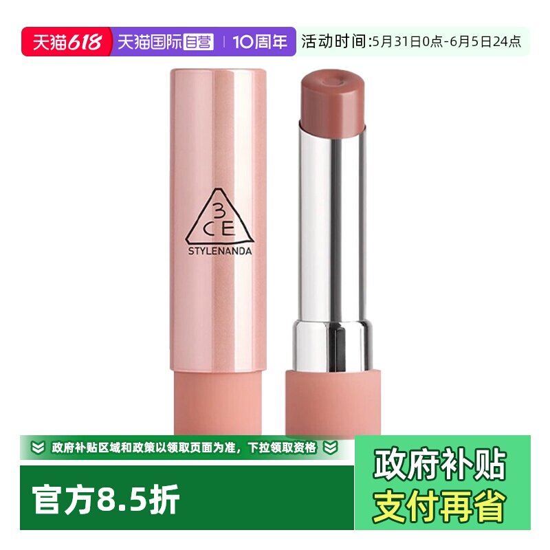 【自营】3CE/三熹玉釉光唇膏系列新品好气色润唇膏变色镜面唇釉