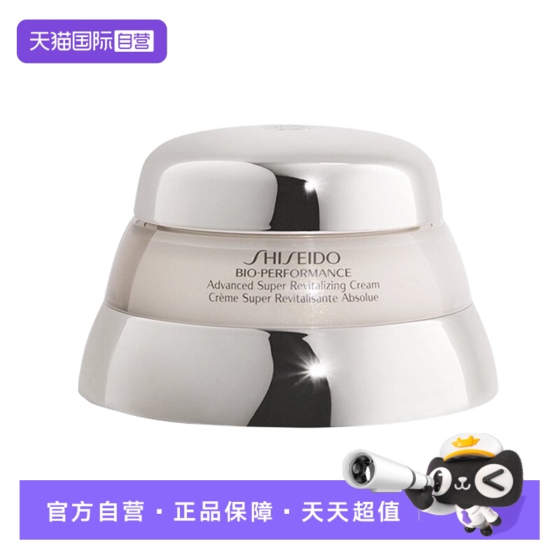 【自营】资生堂百优精纯乳霜日霜乳液50ml紧致毛孔提亮肤色