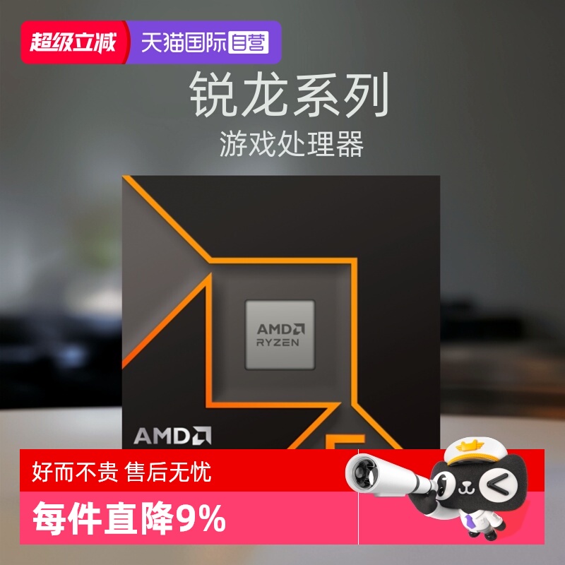 AMD锐龙R59600X盒装CPU4nmAM5