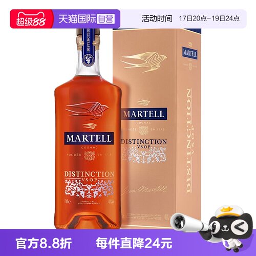 【自营】Martell马爹利鼎盛VSOP干邑白兰地700ml 法国进口洋酒
