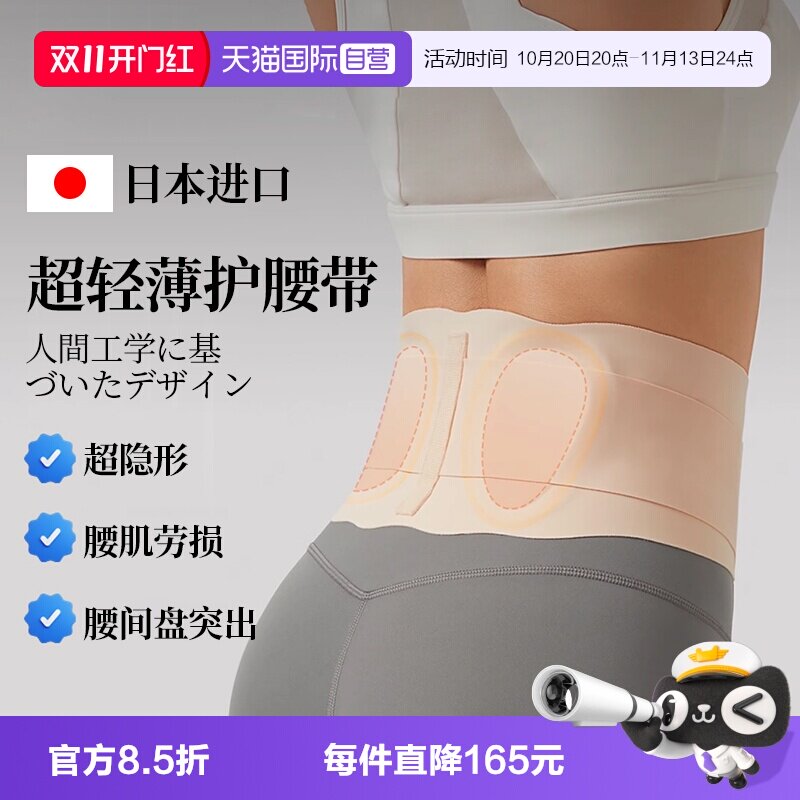 【自营】Oultonpark日本进口护腰带腰椎间盘痛束腰托透气男女通用