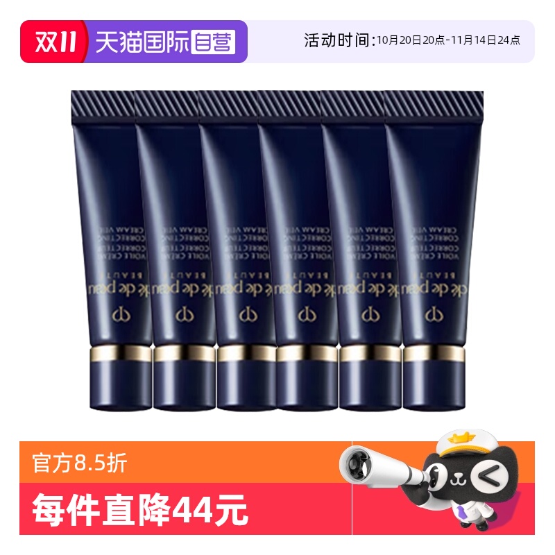 【自营】CPB/肌肤之钥光凝润采妆前隔离霜小样防晒3ml*6