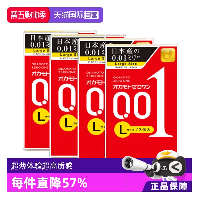 超薄0.01毫米，加长加宽，让性福零距离