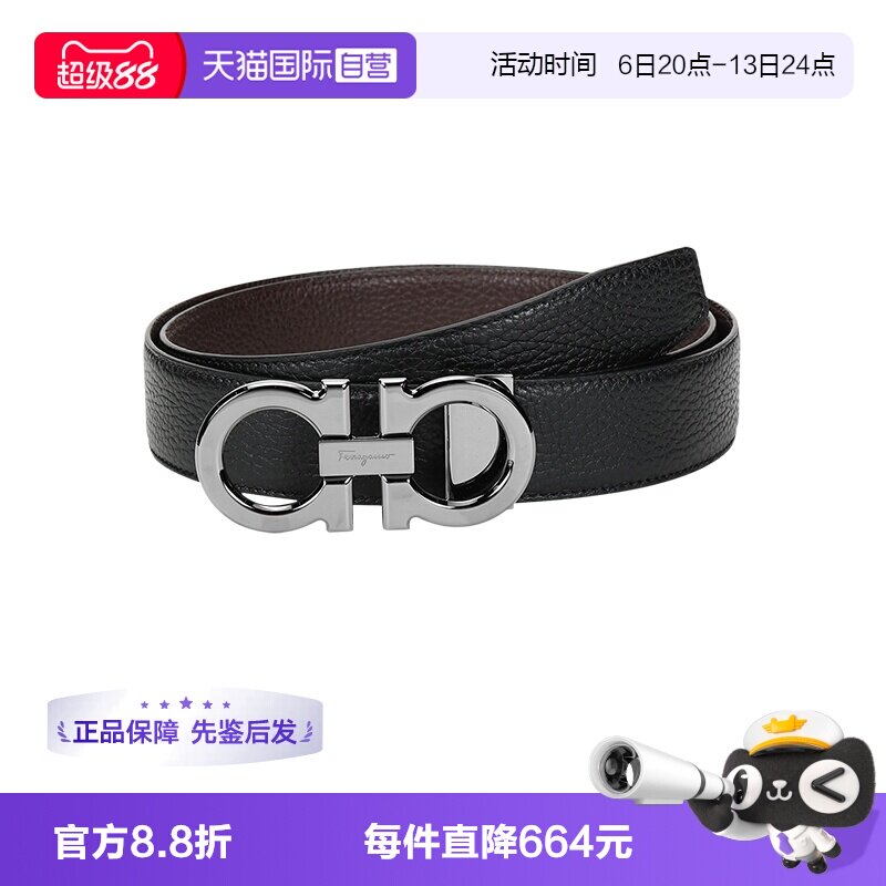 【自营】Ferragamo菲拉格慕 男士牛皮革双面皮带腰带 679710