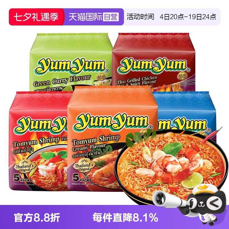冬阴功汤面养养牌酸辣虾