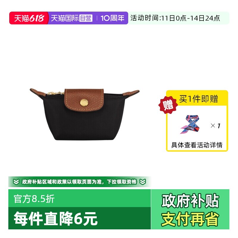 【自营】LONGCHAMP/珑骧女士聚酰胺帆布零钱包手拿包30016089迷你