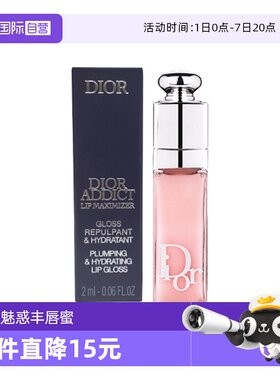 【自营】Dior/迪奥魅惑丰唇蜜001#2ml润唇膏