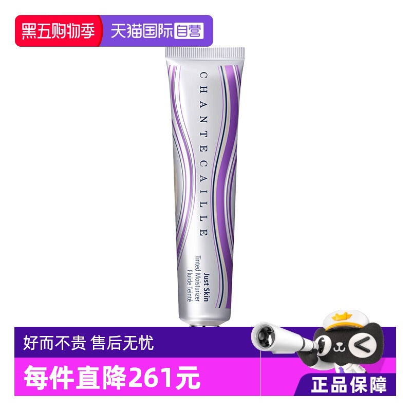 【自营】香缇卡第二代 自然肌肤隔离霜35g紫管隔离