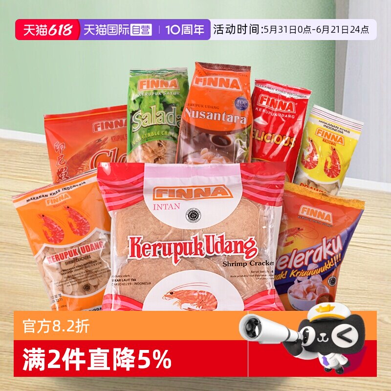 【自营】印尼进口FINNA菲那虾片木薯片自己油炸低脂膨化零食小吃