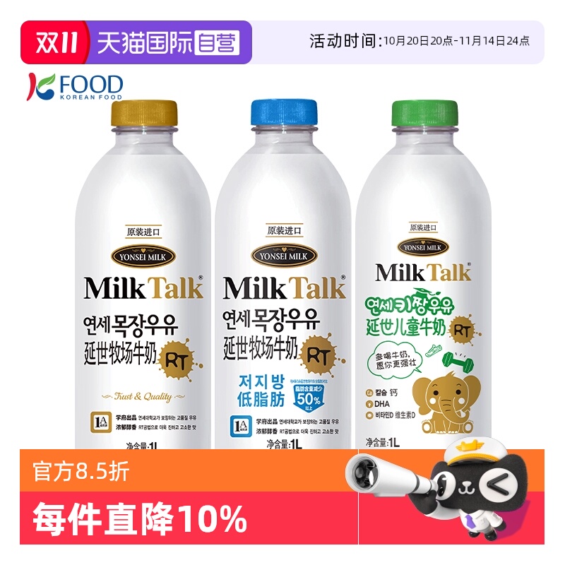 延世低脂牧场牛奶儿童营养奶DHA