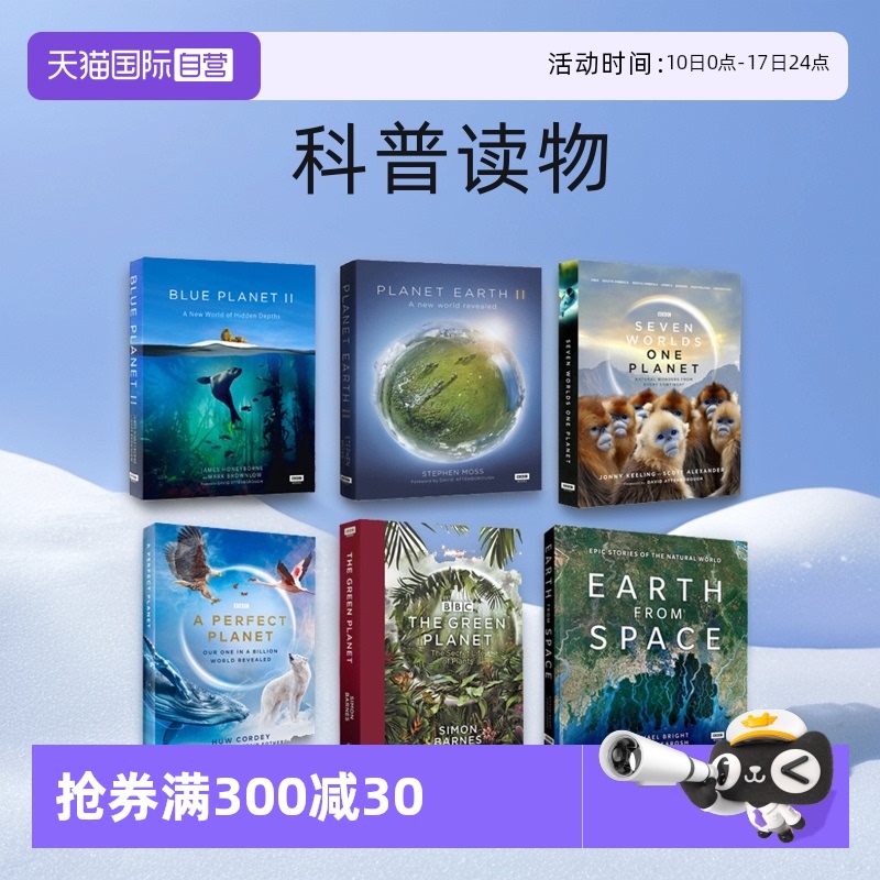 【自营】英文原版 BBC纪录片同名图书 蓝色星球2 海洋生物纪实 全彩精装 科普读物