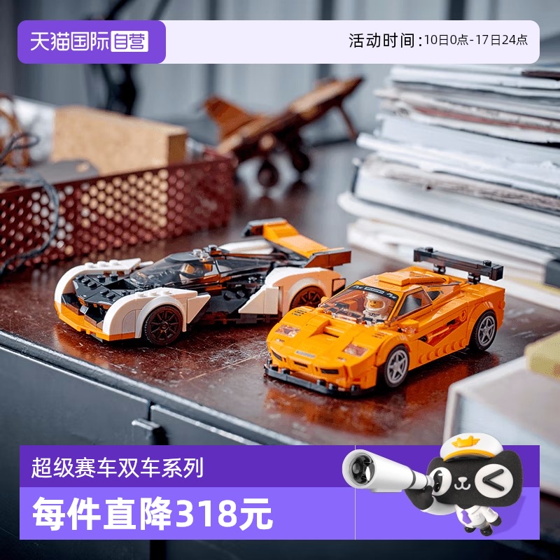 乐高积木超级赛车双车系列