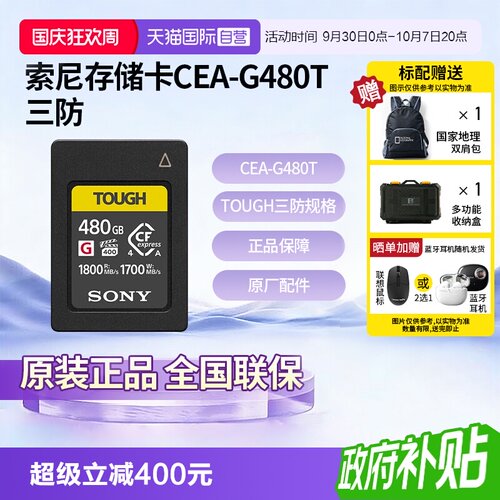 索尼（SONY）TypeA存储卡三防卡