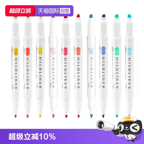 ZEBRA斑马牌WKT7荧光笔双头