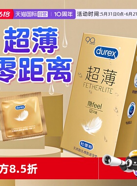 【自营】杜蕾斯避孕套正品官方安全玻尿酸超薄裸入隐形男用套套tt