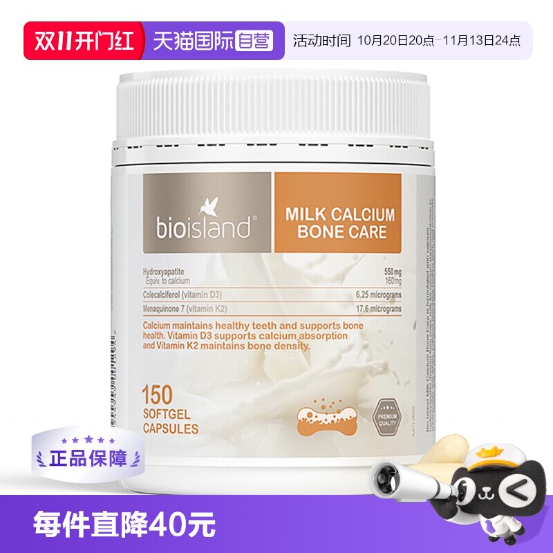 【自营】bioisland澳洲牛乳钙片维生素D成人中老年孕妇钙片150粒