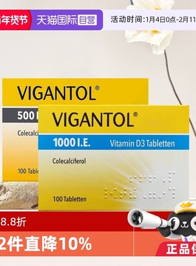 【自营】德国Vigantol D500/D1000维生素D3无氟钙片100片婴幼儿