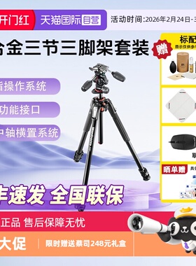 【自营】曼富图/Manfrotto MK190XPRO3-3W 190系列铝合金三节三脚架三维云台套装配XPRO三维云台多角度拍摄