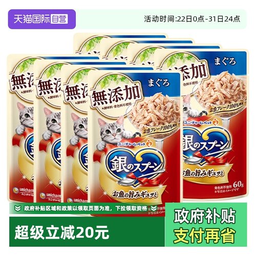 佳乐滋银勺猫罐头猫咪湿粮