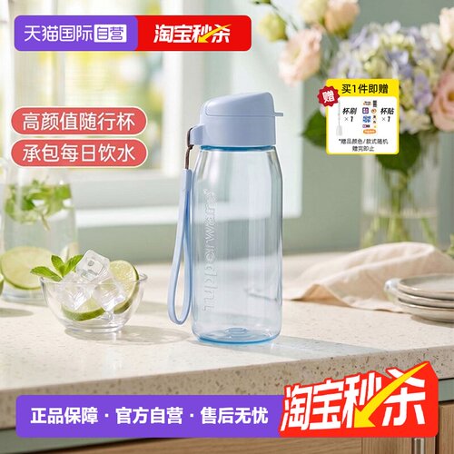 特百惠乐趣随心杯550ml