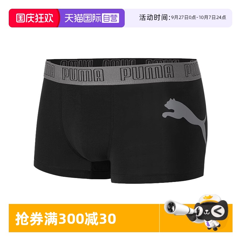 PUMA彪马男士内裤经典平角裤