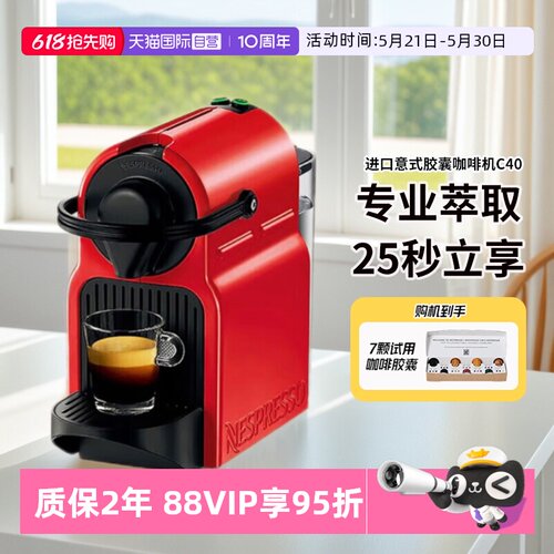 直营奈斯派索胶囊咖啡机全自动