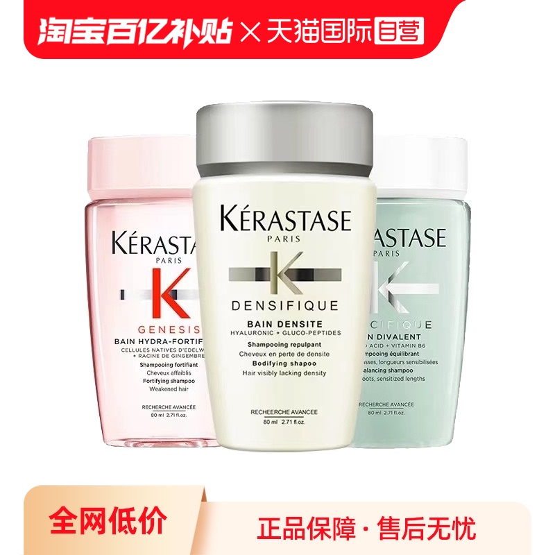 Ԫϴˮ80ml*6 ӪʫKerastase׽Ԫ˫ϴˮ80ml*6ӯ132.05Ԫ(88VIP 95)