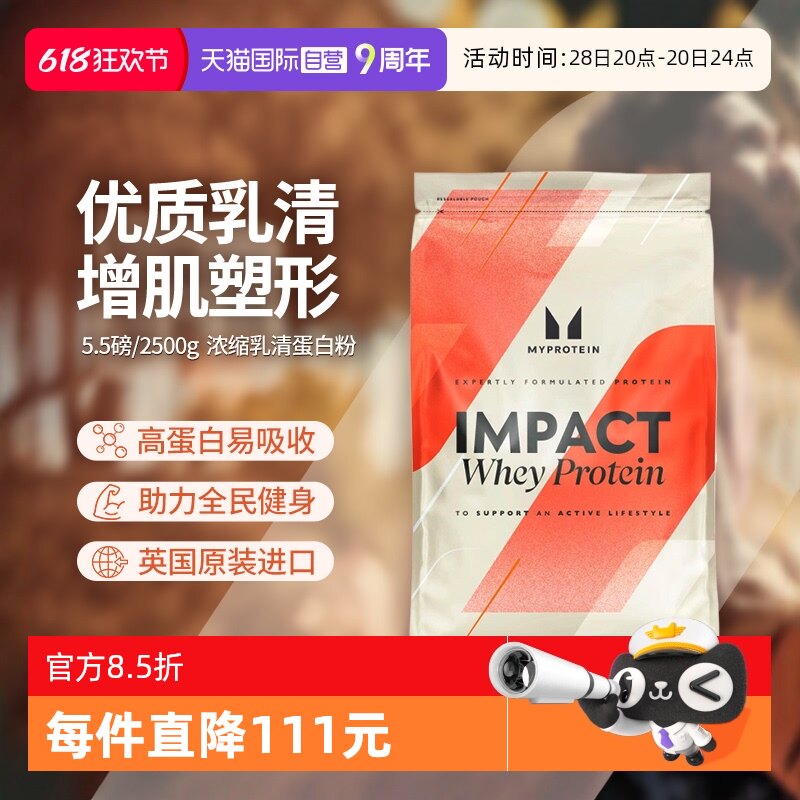 ����Ӫ��5.5������ Myprotein����������è���׷۽����������׷� Ĩ������ζv2