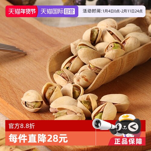 科克兰kirkland进口开心果美国