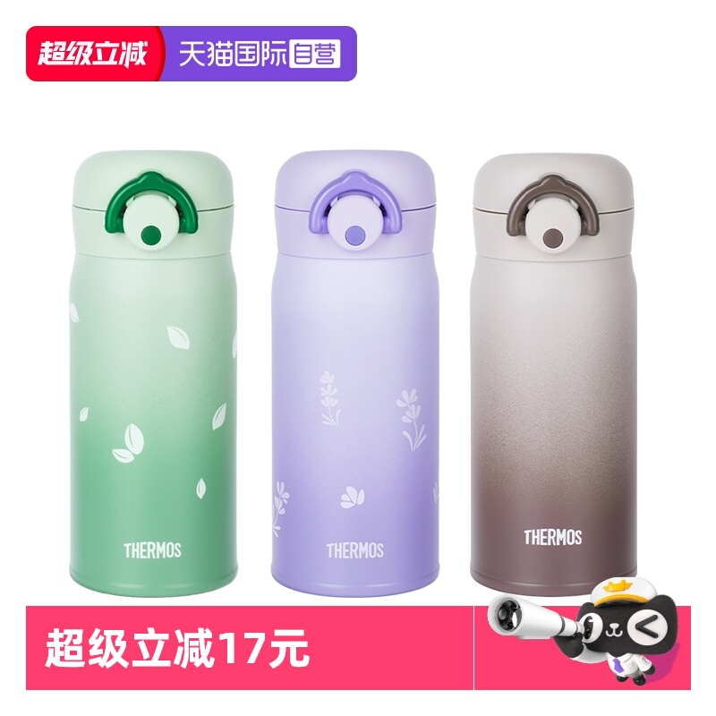 THERMOS/膳魔师保温杯350ml