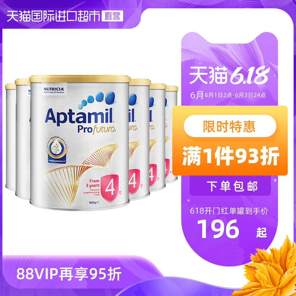 新西兰爱他美白金版儿童奶粉4段 900g 三周岁及以上*6罐