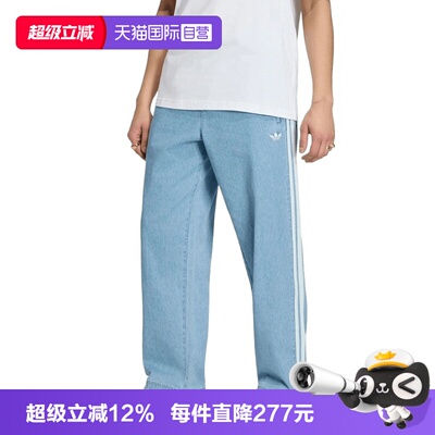 【自营】adidas阿迪达斯三叶草男子运动休闲牛仔裤长裤KX1195