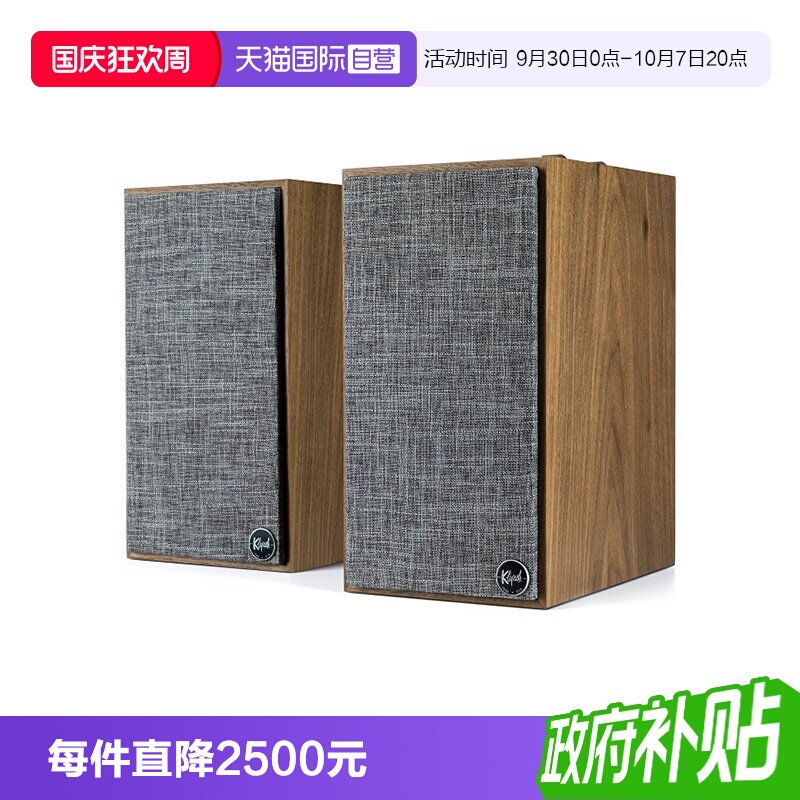 Klipsch/杰士TheFivesHiFi音箱