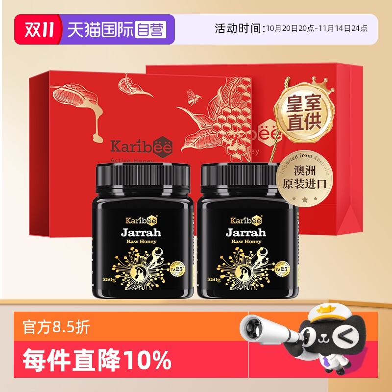 可瑞比澳洲进口25+嘉拉蜂蜜礼盒