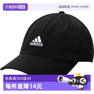 自营 Adidas阿迪达斯休闲帽男女帽舒适运动帽棒球遮阳帽IM5284