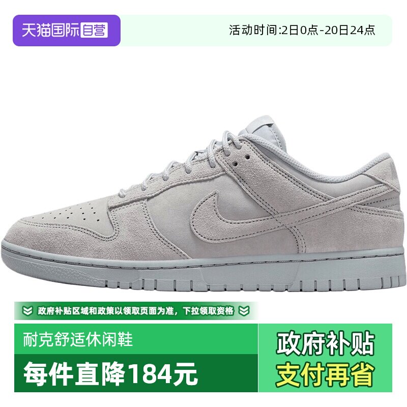 【自营】耐克男鞋 DUNK LOW RETRO SE运动休闲鞋运动鞋IB6651-002