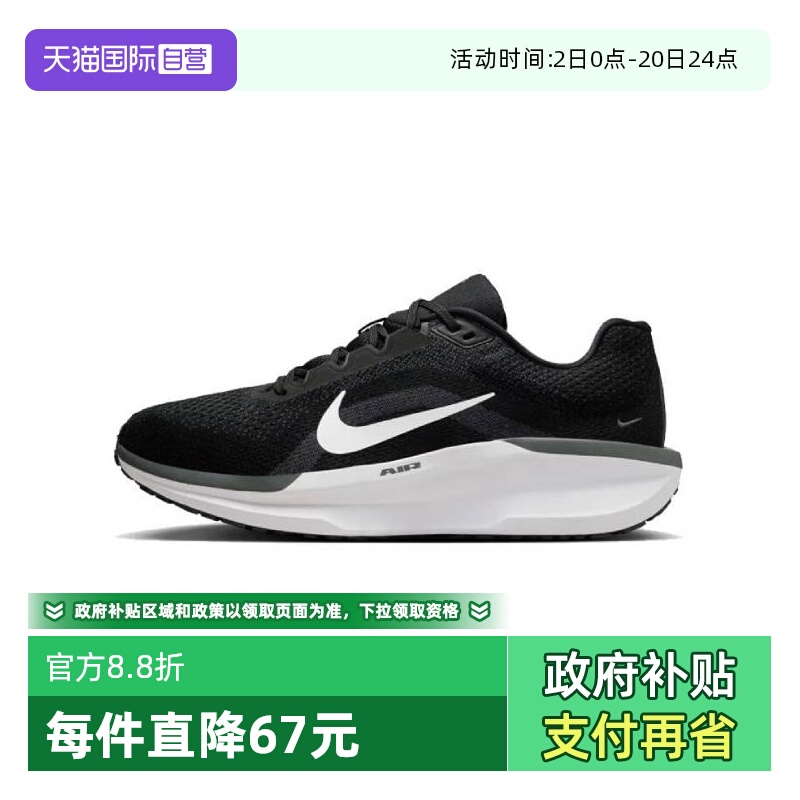 【自营】Nike耐克Winflo 11 男鞋舒适公路运动鞋跑步鞋FJ9509-001