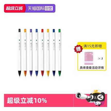 【自营】斑马牌（ZEBRA）中性笔按动0.5mm子弹头啫喱笔黑笔彩色学生绘画标注考试签字笔C-JJ6笔芯高颜值文具