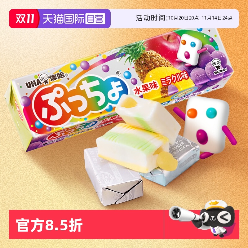 【自营】UHA悠哈软糖50g日本进口糖果零食儿童糖果果汁橡皮糖水果
