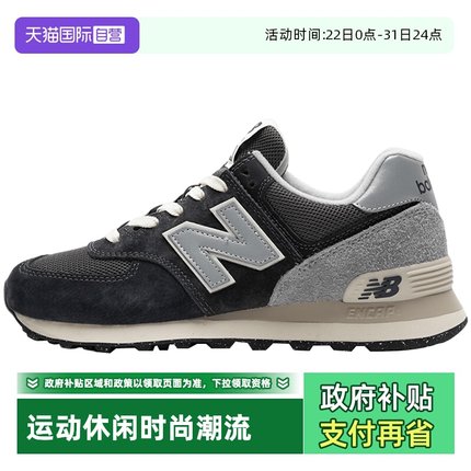 【自营】NEW BALANCE男鞋女鞋复古运动情侣跑步休闲鞋U574GM2