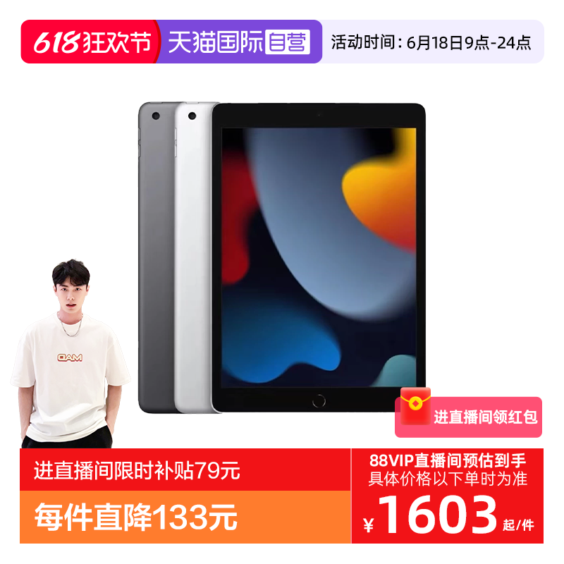 自营苹果ipad10.2英寸平板电脑
