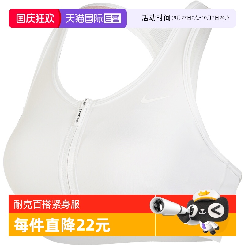 【自营】耐克女子AS W NK DF SWOOSH PDED FZ运动文胸FN2732-100