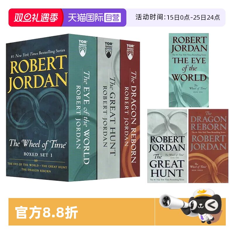 【自营】英文原版 The Wheel of Time Premium Boxed Set I 时光之轮 卷1-3 传奇奇幻著作 文学经典 罗伯特 乔丹 Robert Jordan