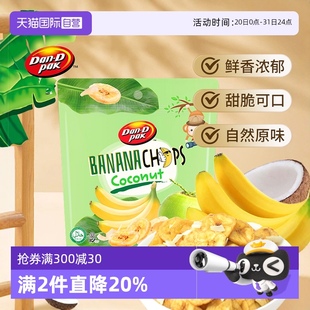 丹帝鲜切甜脆香蕉片120g酥脆焦香进口休闲零食果干果脯 自营