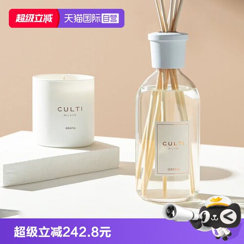 CULTI库俐缇扩香无火藤条香薰