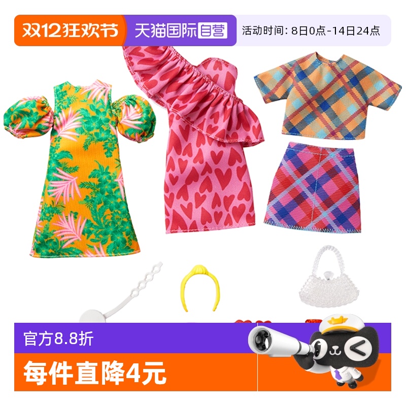 芭比衣服鞋子套装配件玩具