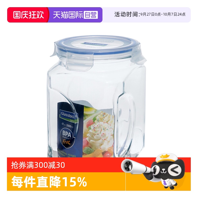 【自营】Glasslock韩国进口玻璃储物罐蜂蜜柠檬密封罐厨房家用罐